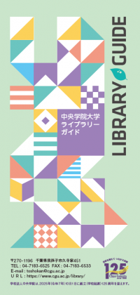 LibraryGuide2024_cover