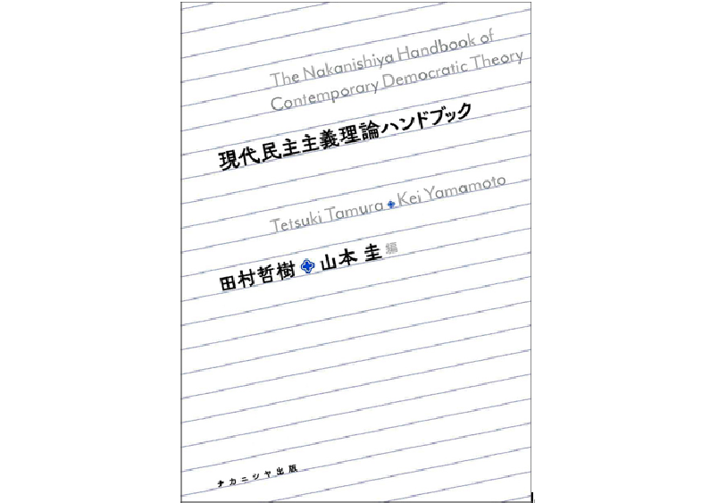 坂井先生著書