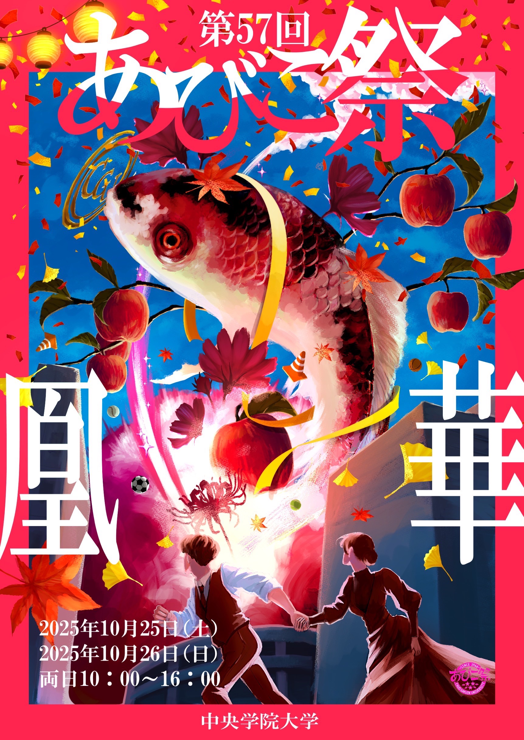 ポスター・パンフ表紙案