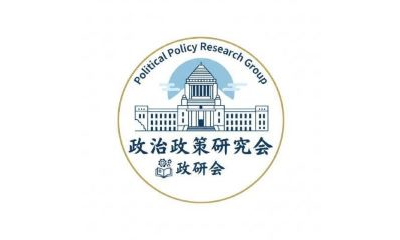 政治政策研究