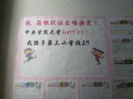 駅伝部の寮生活14