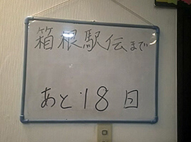 駅伝部の寮生活08