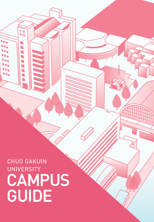 キャンパスガイド