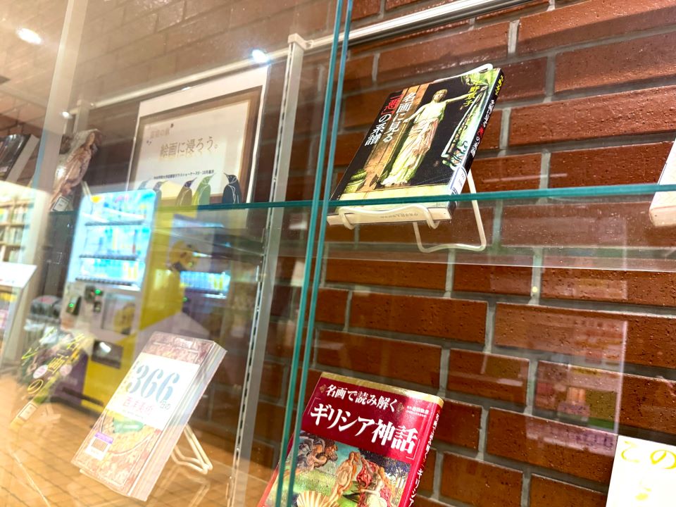 9-10月ガラス展示_HP画像