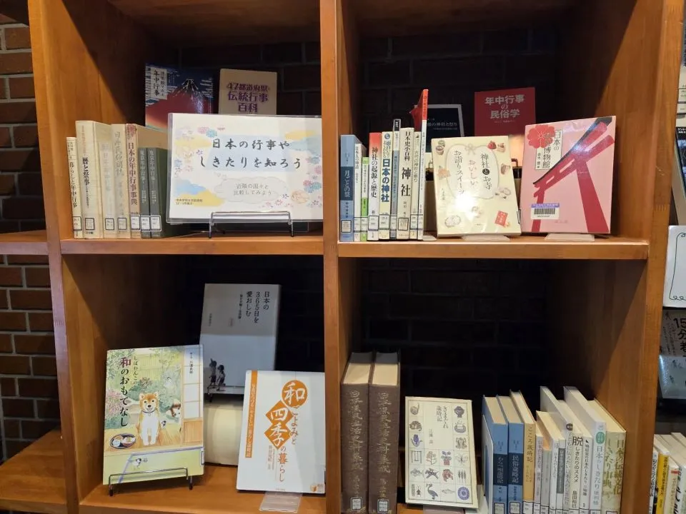 日本の行事やしきたりを知ろう_202512