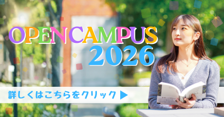 opencampus2026_topbunner