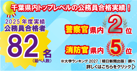 2026年度公務員合格者バナー