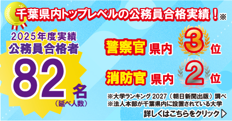 2026年度公務員合格者バナー