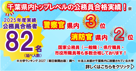 2026年度公務員合格者バナー_0731修正