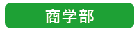 sdgs_pickup2_hou 