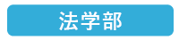 sdgs_pickup2_hou