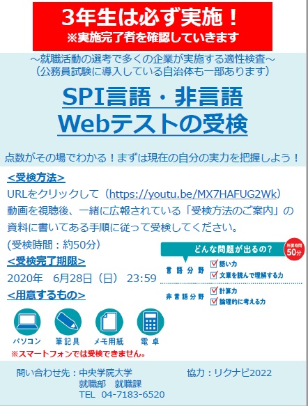 適性 検査 web WEB・オンラインの自己開発支援HCi