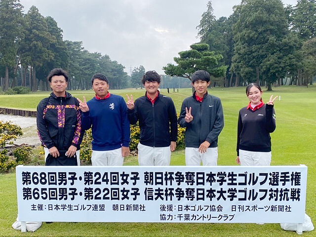 2021朝日杯争奪日本学生ゴルフ選手権