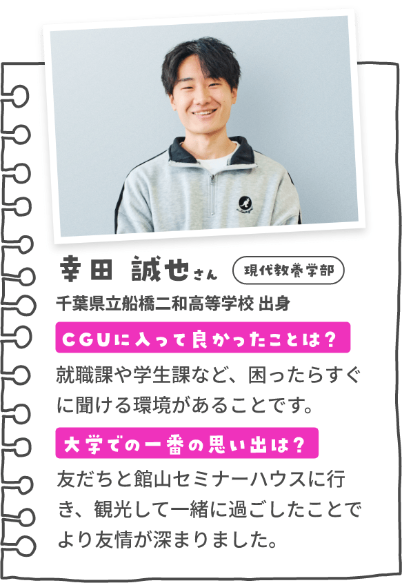 幸田　誠也さん