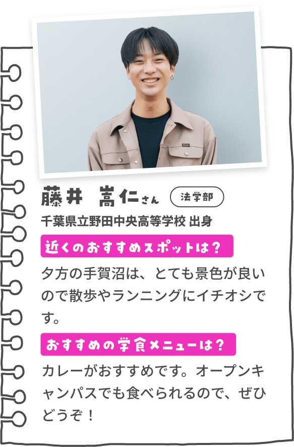藤井　嵩仁さん
