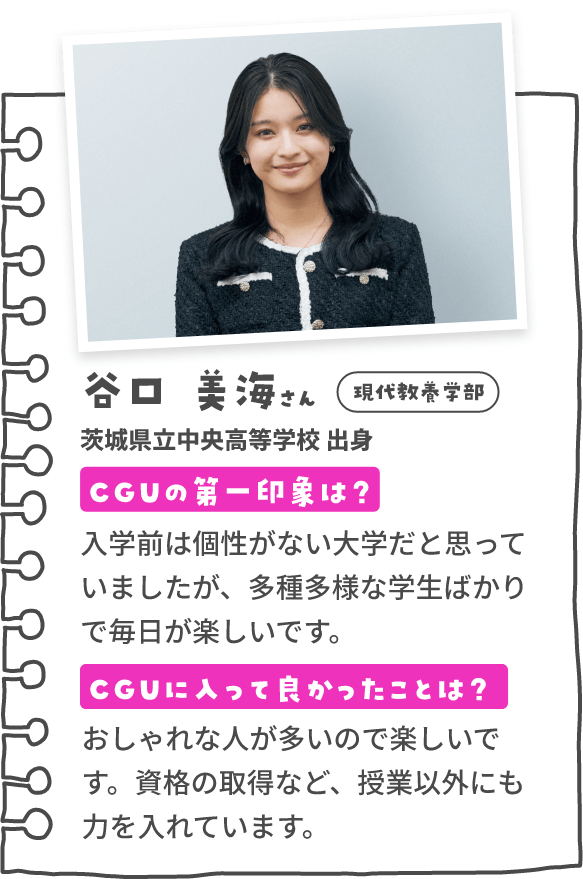 谷口　美海さん