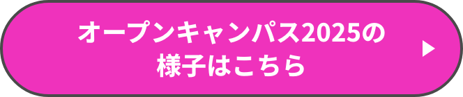 開催日程をチェックして申し込みしよう