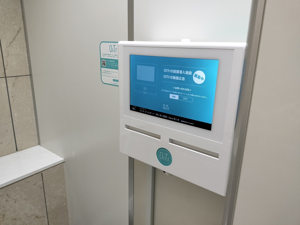 生理用品無料提供ディスペンサー「OiTr(オイテル)」設置