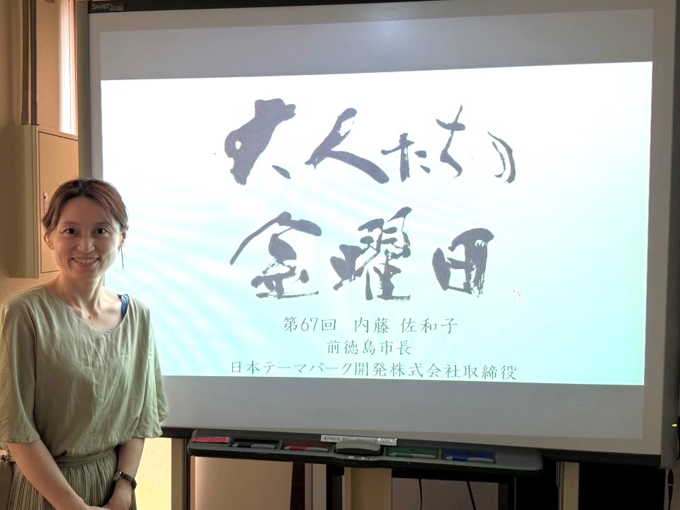 20250715中野先生(第67回大人たちの金曜日)①