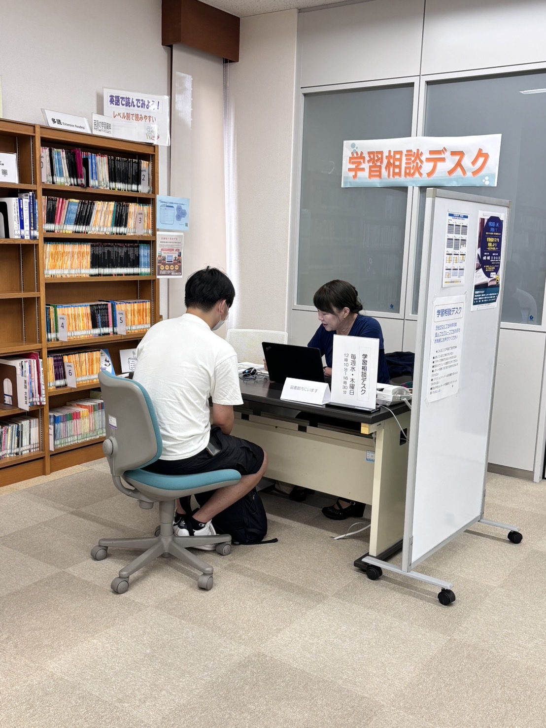 学習支援