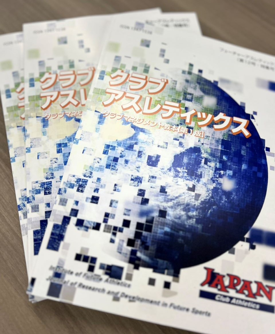 キッズアスレティックス外手小学校