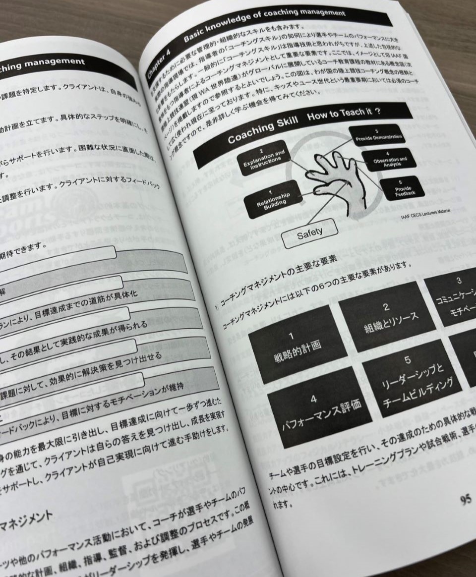 クラブマネジメント教本完成のニュース③HP用 (2)