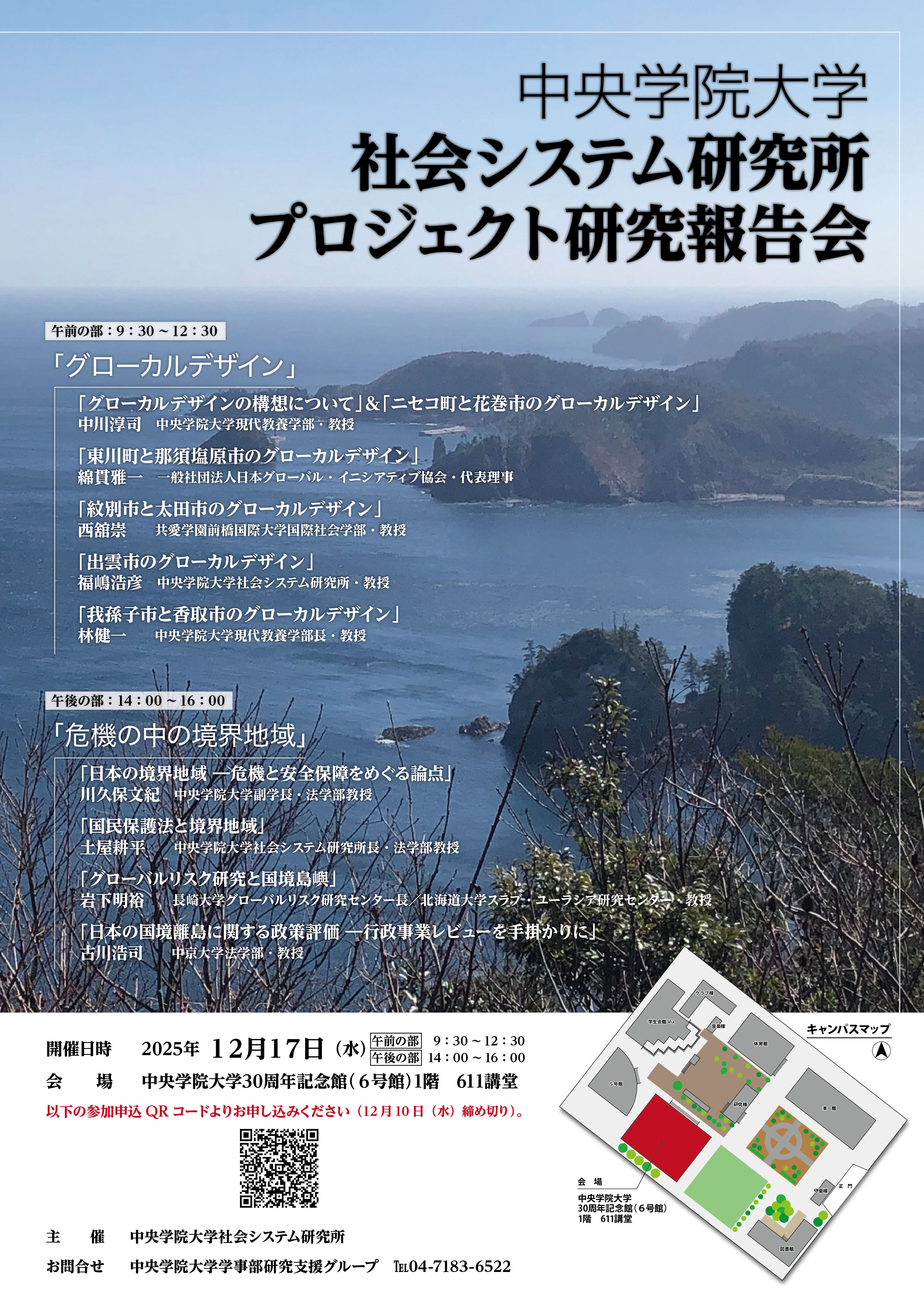 Light_プロジェクト研究報告会