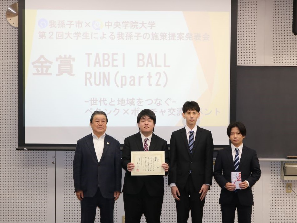 20251025我孫子市施策提案(金賞)