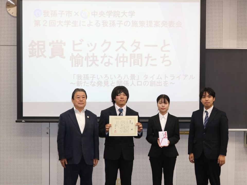 20251025我孫子市施策提案(銀賞)