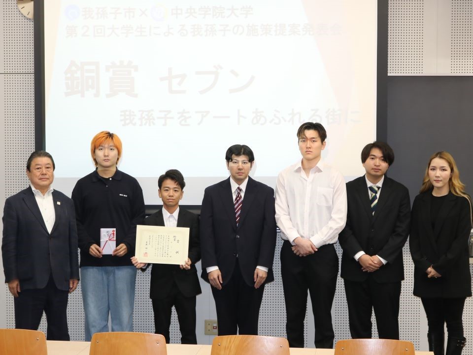 20251025我孫子市施策提案(銅賞)