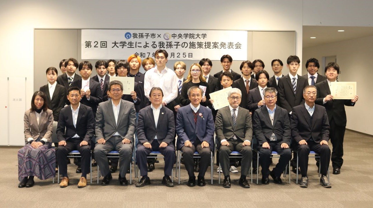 20251025我孫子市施策提案1