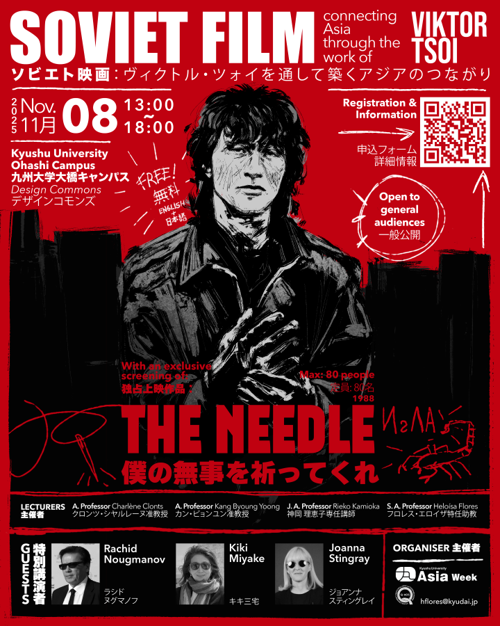 20251125神岡先生(九州大学アジアウィーク2025)1