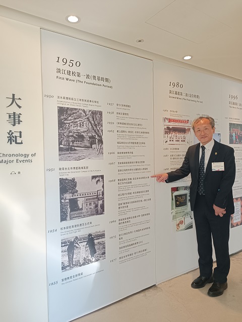 20251202淡江校史館