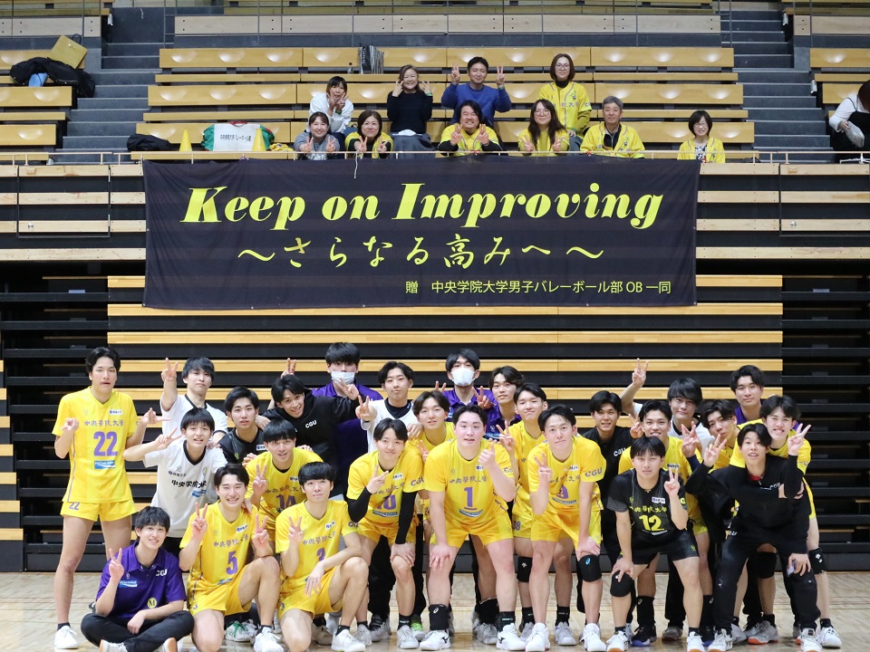 バレーボール部「第78回秩父宮賜杯全日本バレーボール大学男子選手権