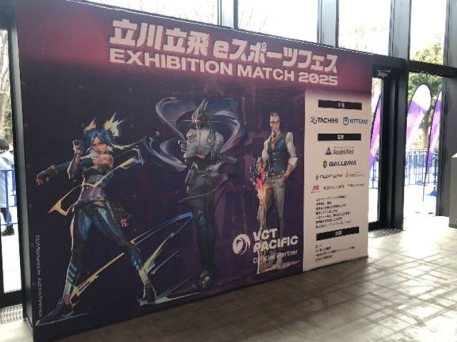 20260119林先生(eスポーツフェス)1