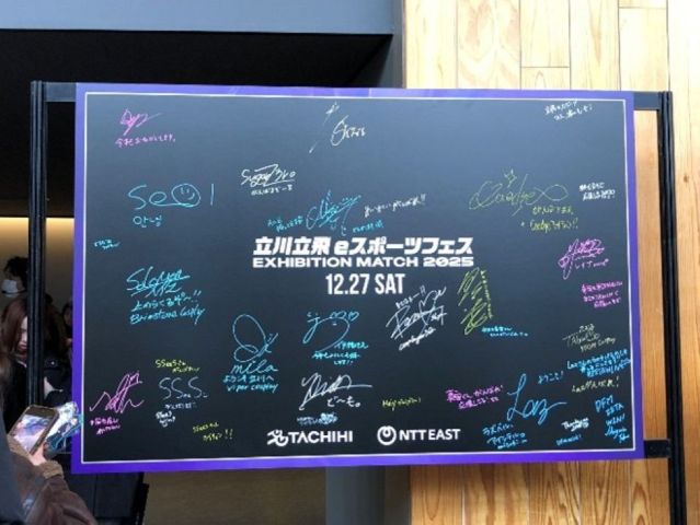 20260119林先生(eスポーツフェス)2