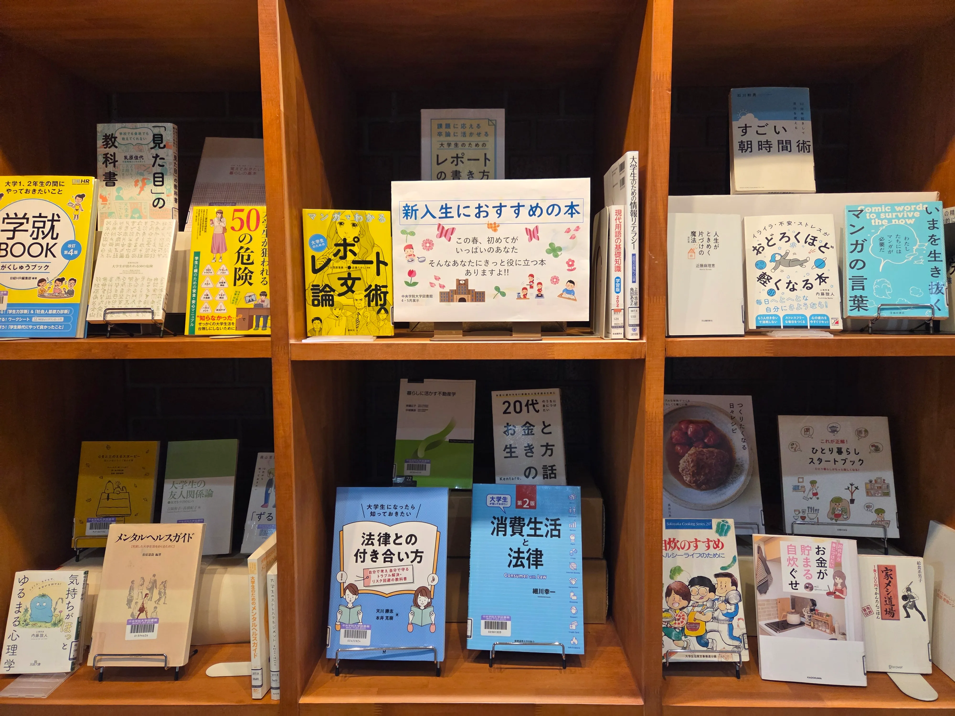 新入生におすすめの本_202604