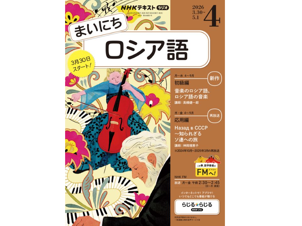 神岡先生（ラジオ）