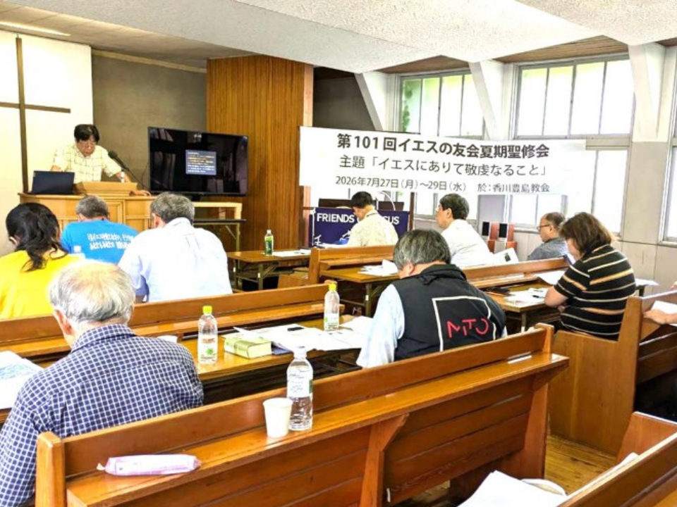20260826黒川先生（イエス友の会） (2)