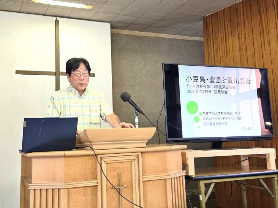 20260826黒川先生（イエス友の会）