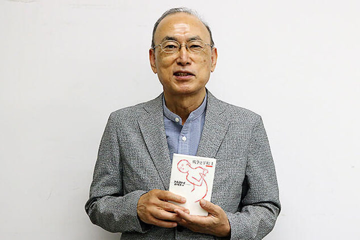 現代教養学部 望月 哲男 先生
