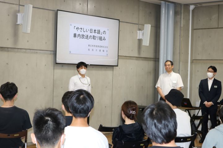 02_田中ゼミ「東日本旅客鉄道株式会社(JR東日本)我孫子運輸区の方々によるやさしい日本語講演会」実施報告