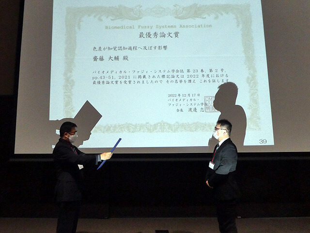 01_齋藤大輔先生がバイオメディカル・ファジィ・システム学会にて2022年度最優秀論文賞を受賞