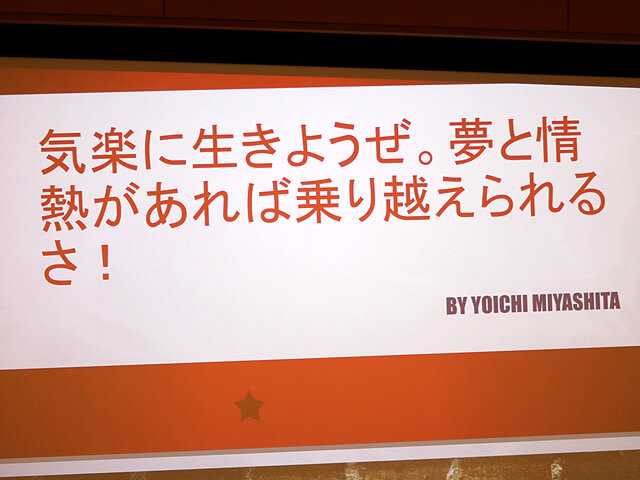 06_「国際ジャーナリスト宮下洋一氏特別講義」実施報告