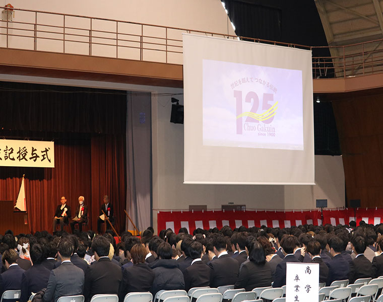 2023(令和5)年度学位記授与式