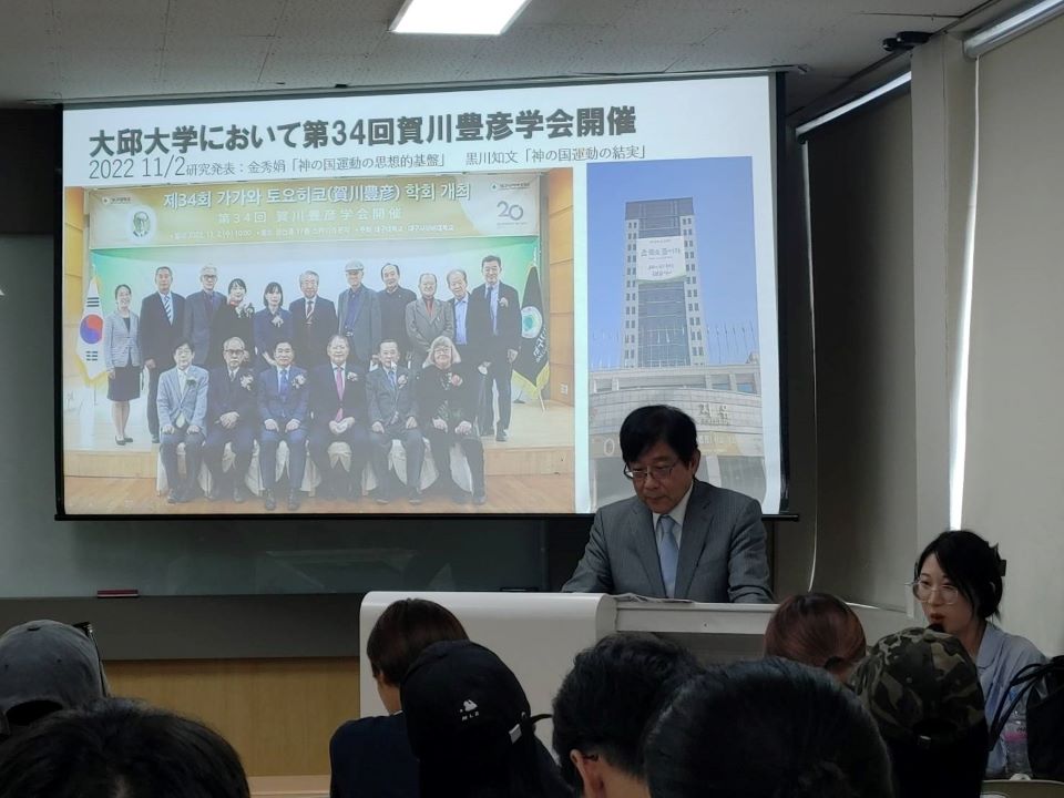 20240918黒川先生・大邱大學2