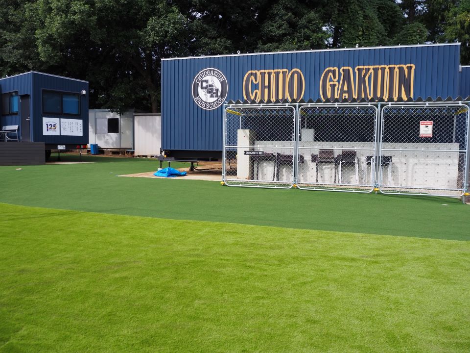 中央学院高校野球部施設