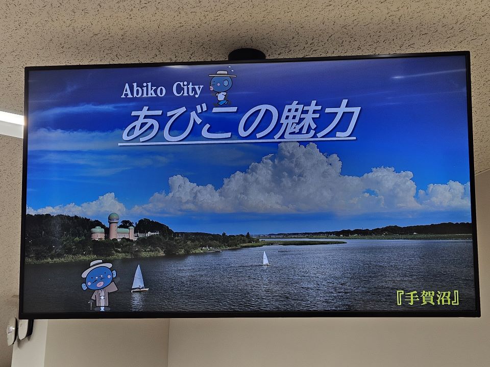 20250527地域連携カイギ「我孫子」①