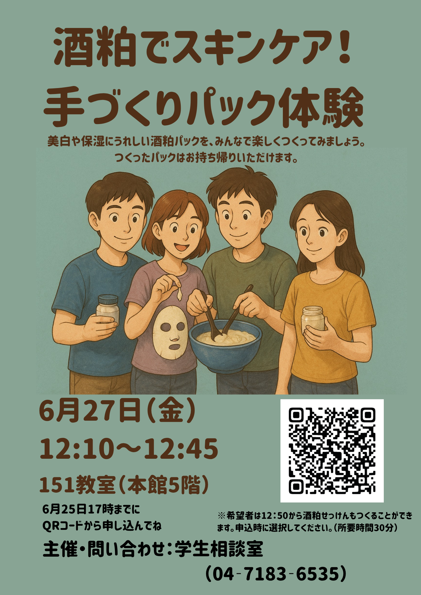ポスター