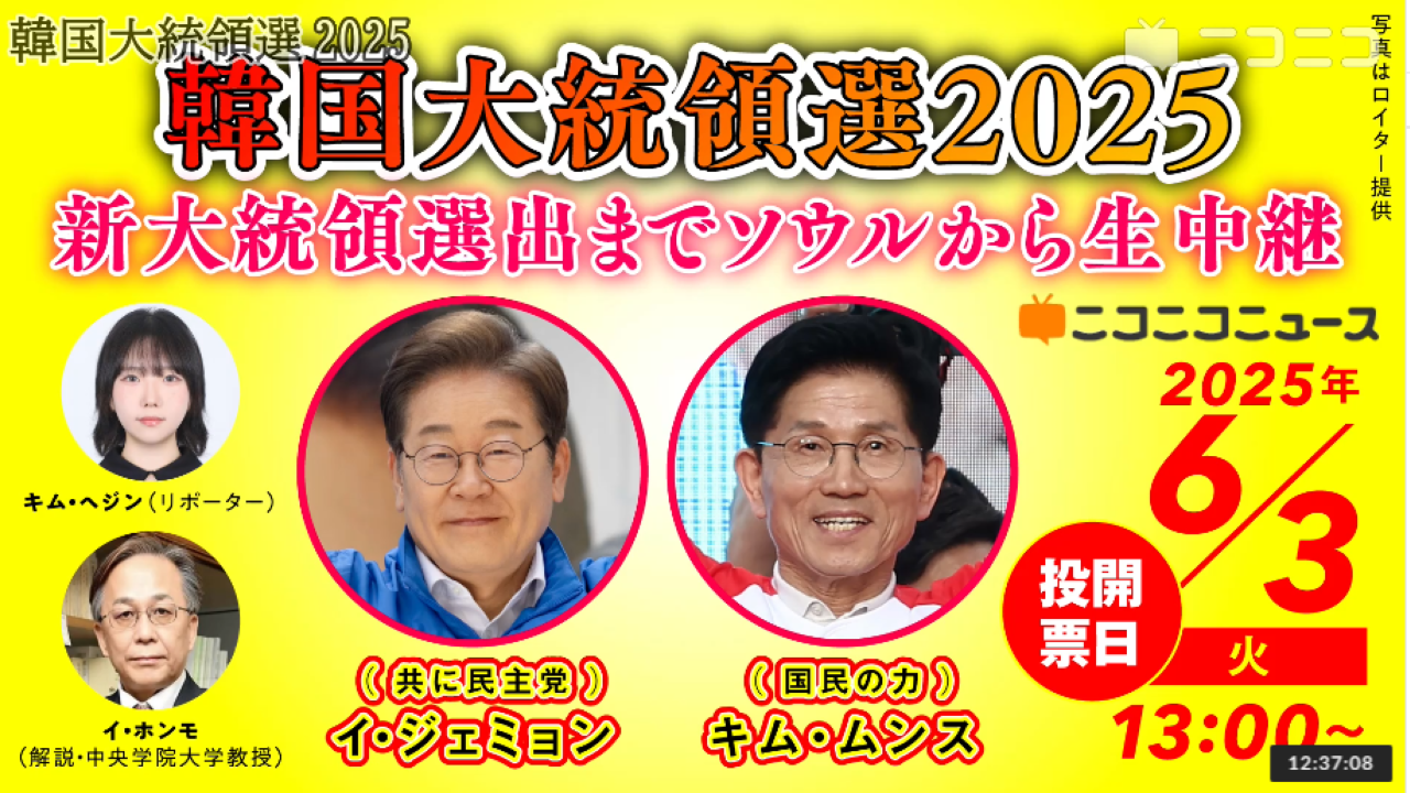 20250616李先生(ニコニコ生放送)9